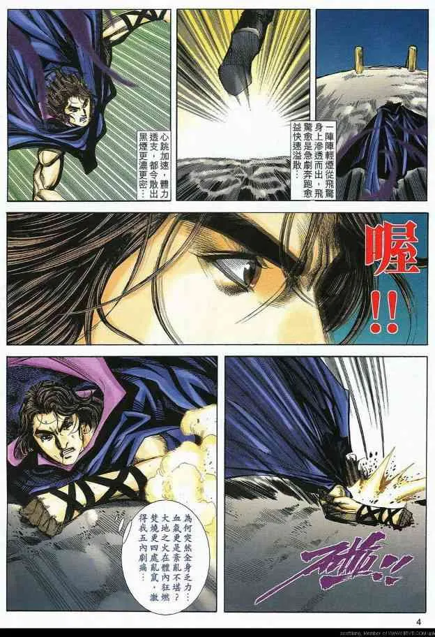 第588回 第4页