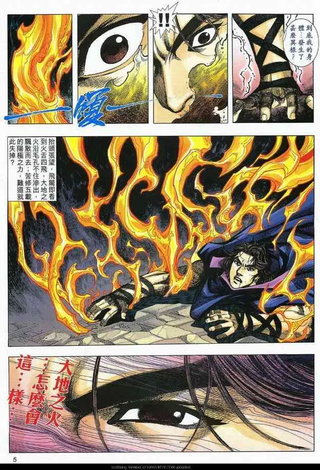 第588回 第5页