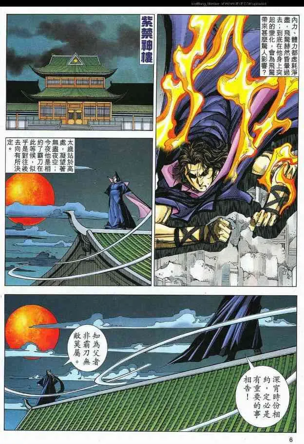 第588回 第6页