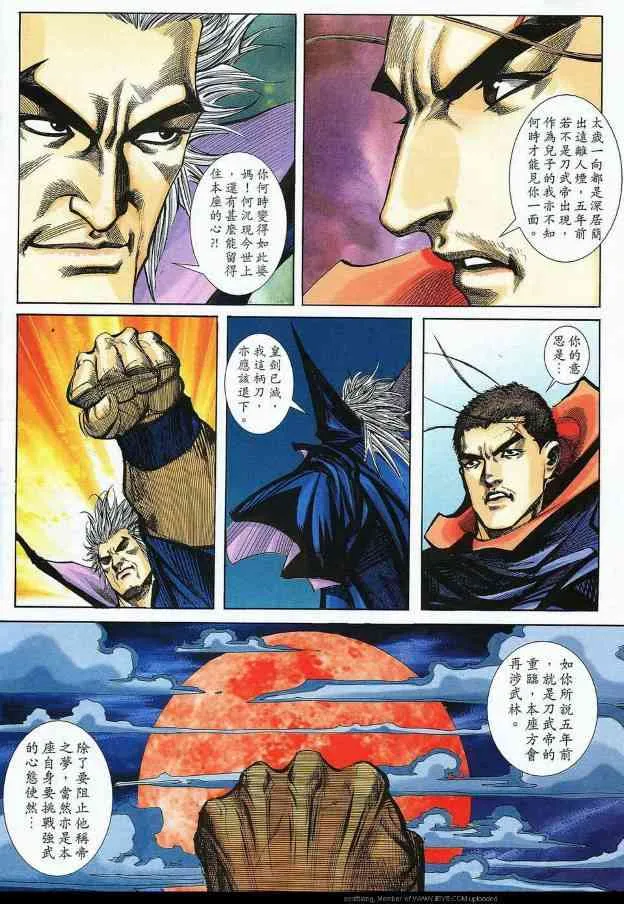 第588回 第8页