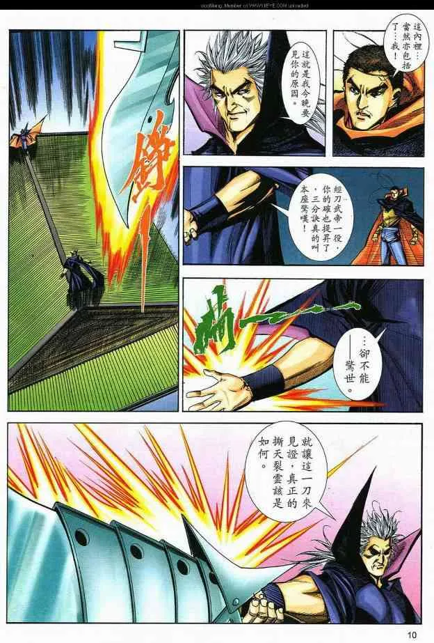 第588回 第10页