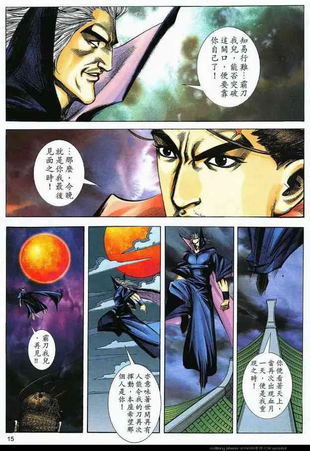 第588回 第15页
