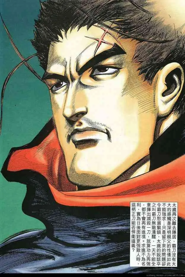 第588回 第16页