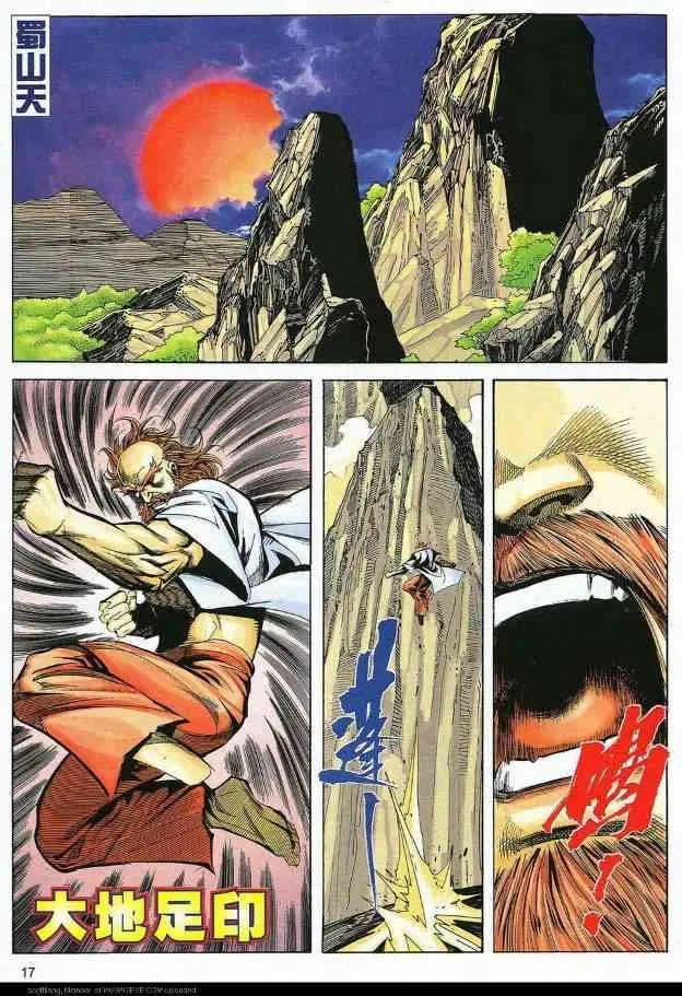 第588回 第17页