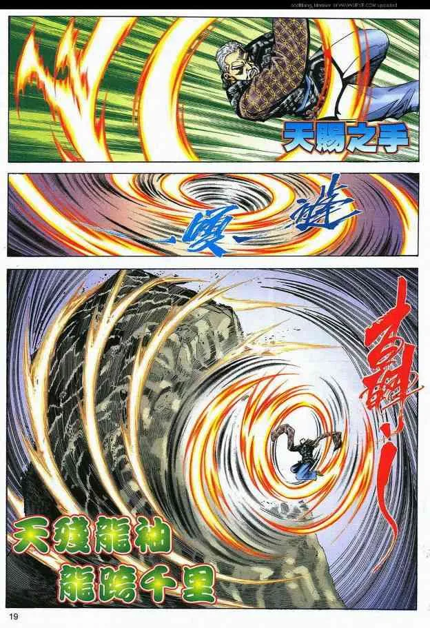 第588回 第19页