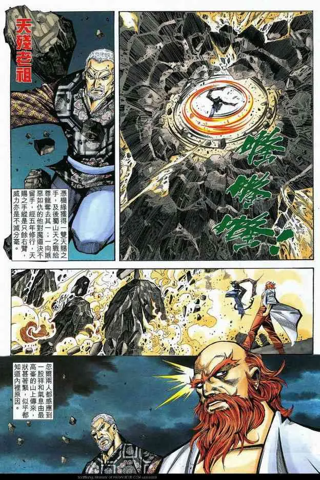 第588回 第20页