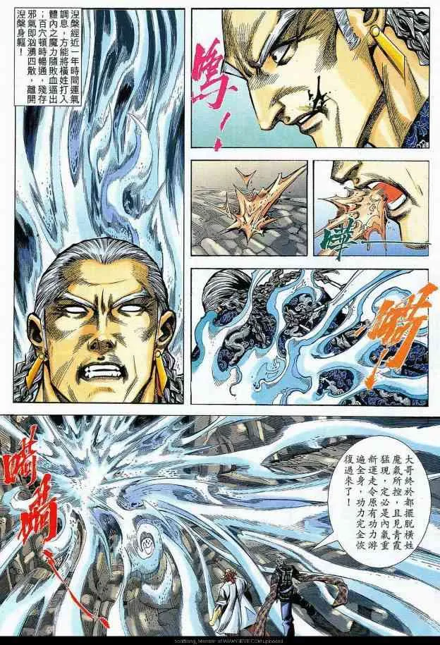第588回 第22页