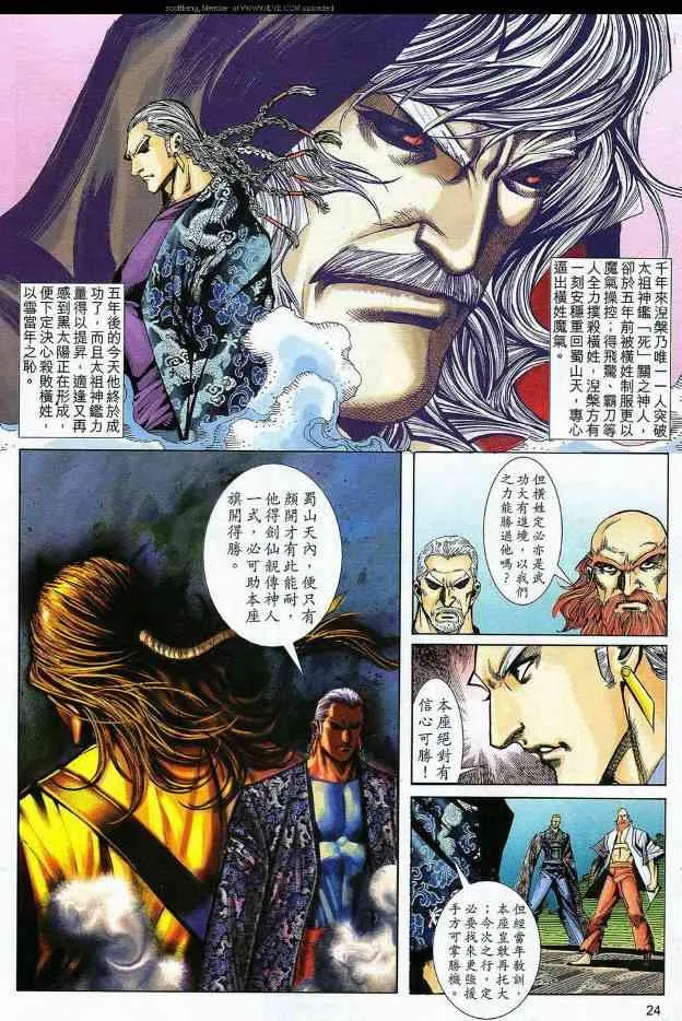 第588回 第24页