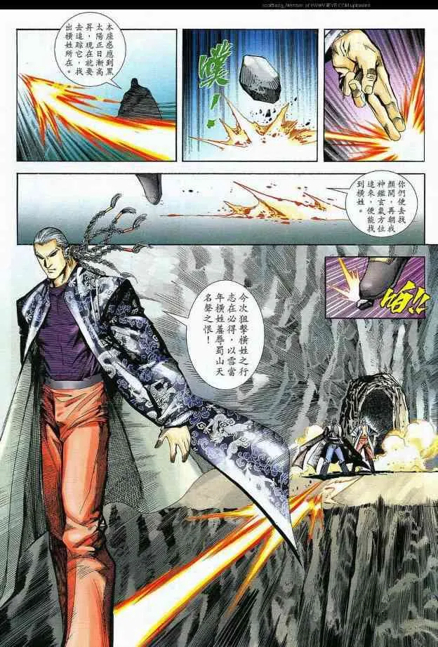 第588回 第25页