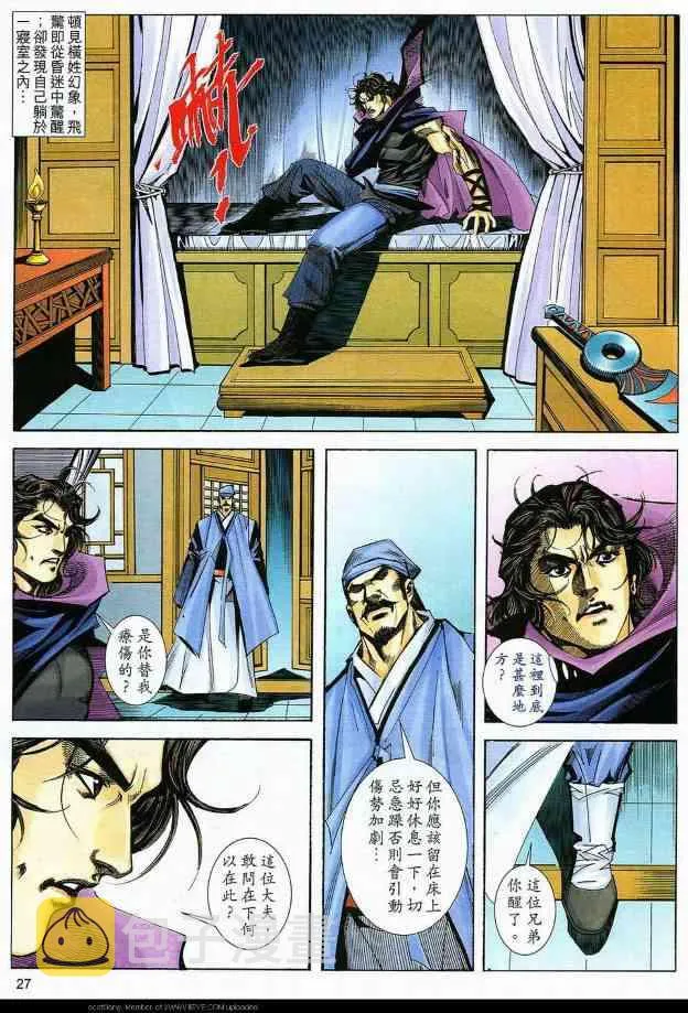 第588回 第27页
