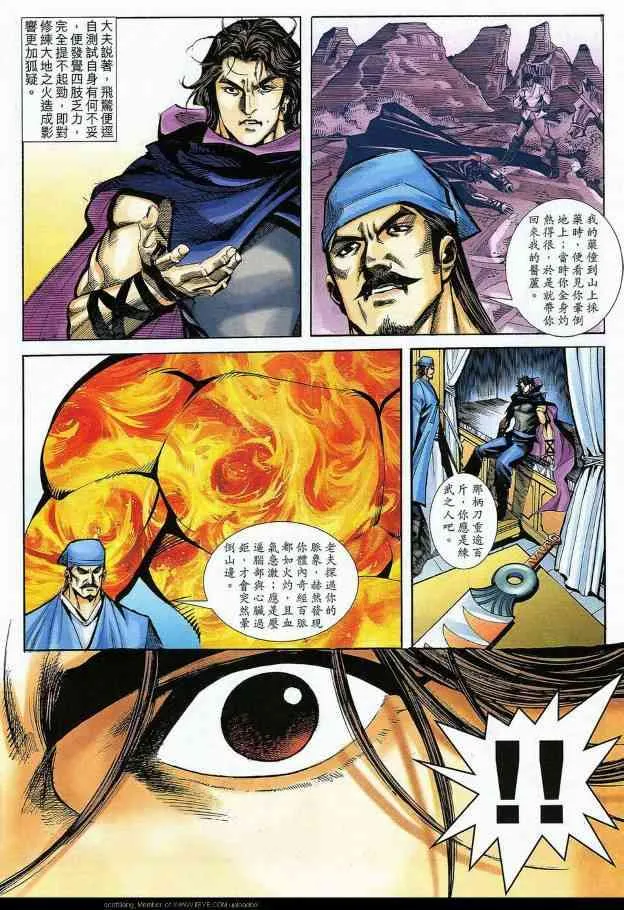 第588回 第28页