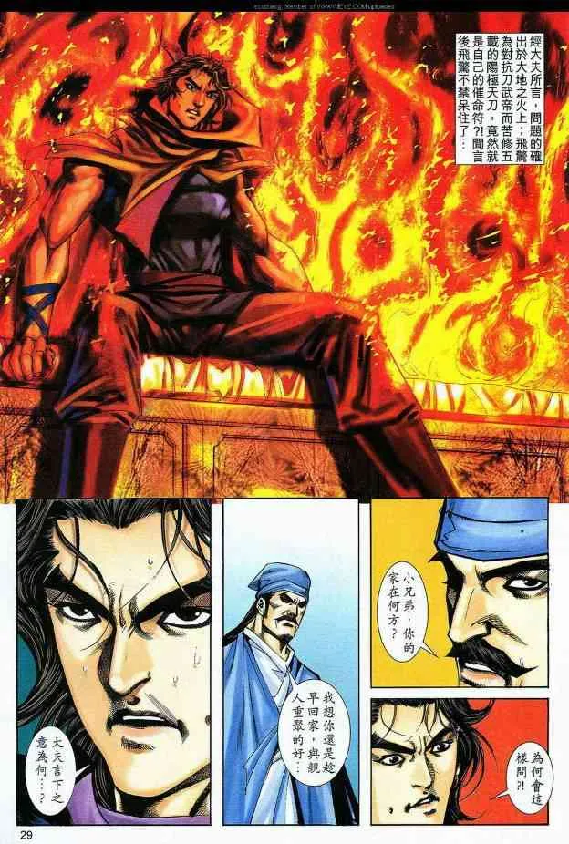 第588回 第29页