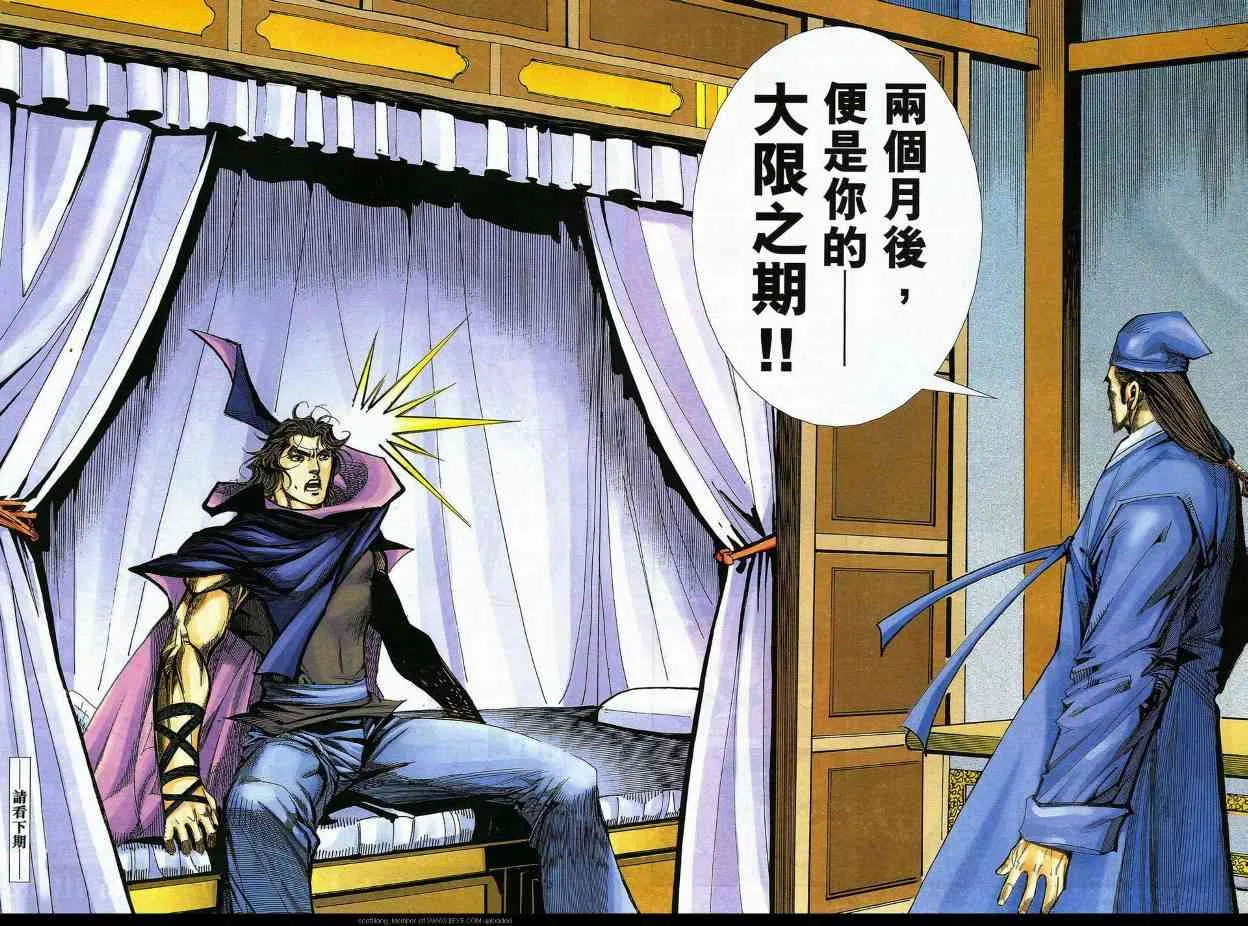 第588回 第30页