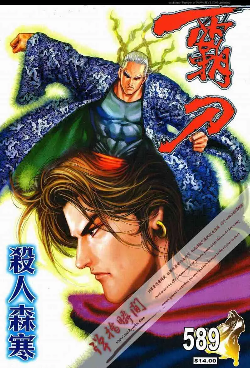 第589回 第1页