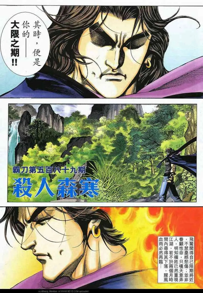 第589回 第3页