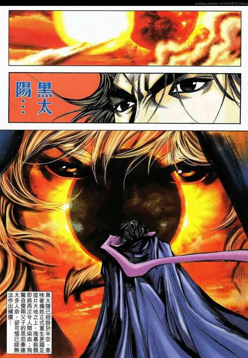 第589回 第4页