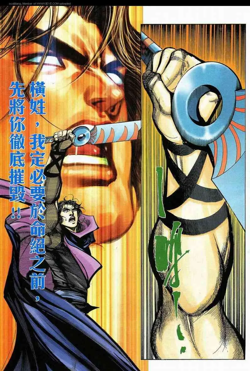 第589回 第5页