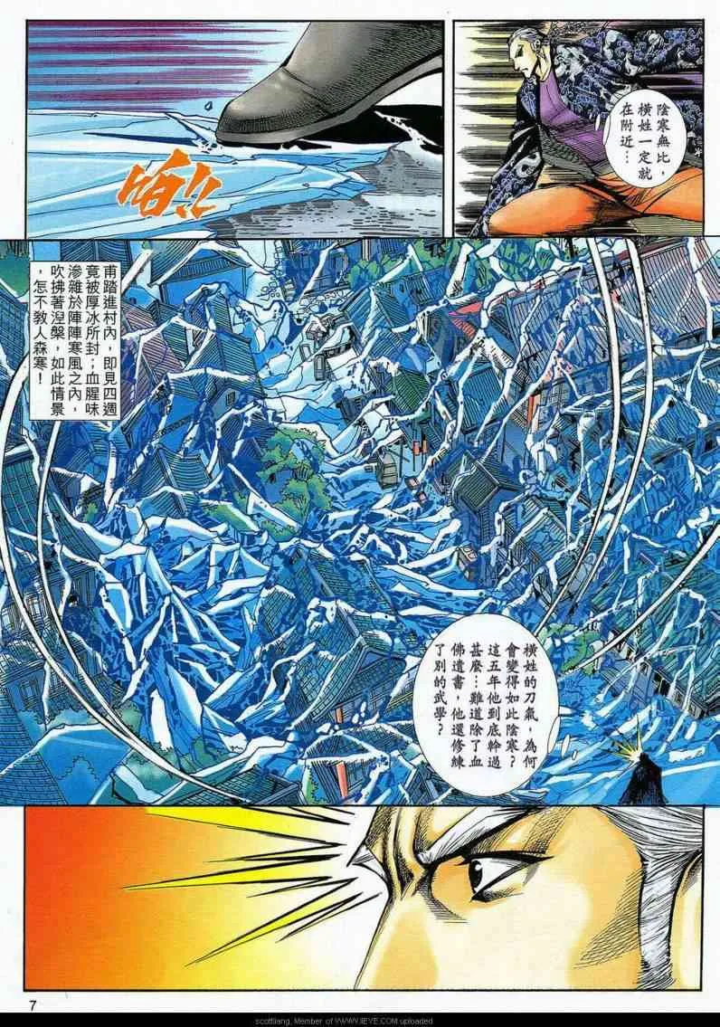第589回 第7页