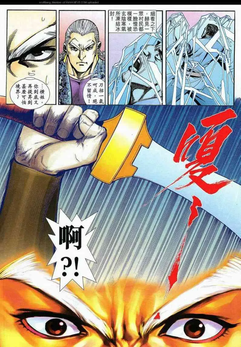 第589回 第8页
