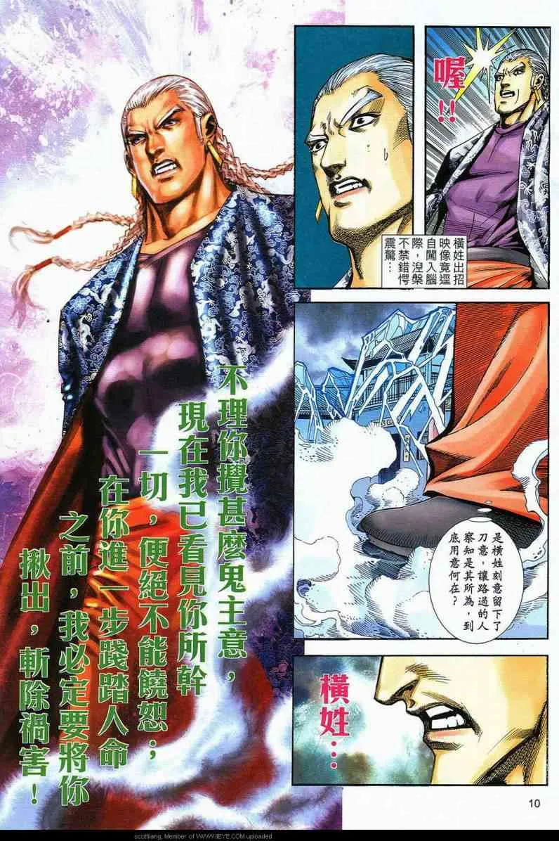 第589回 第10页