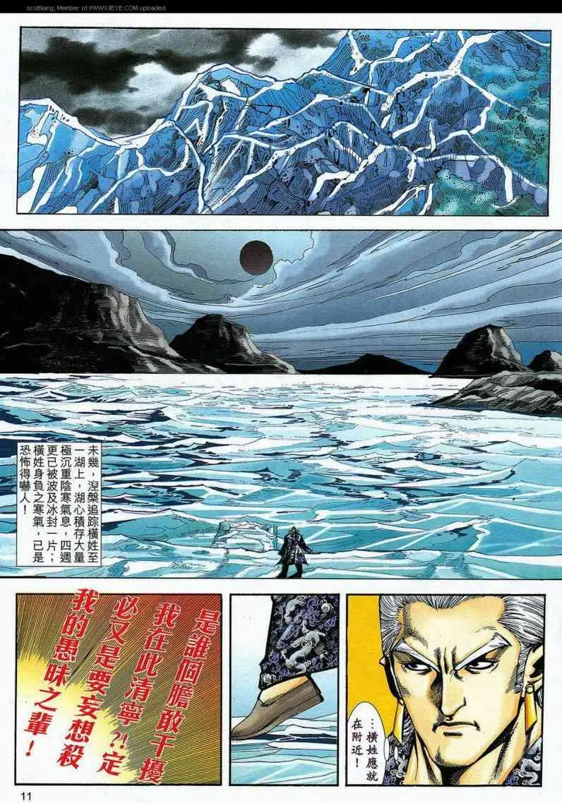 第589回 第11页