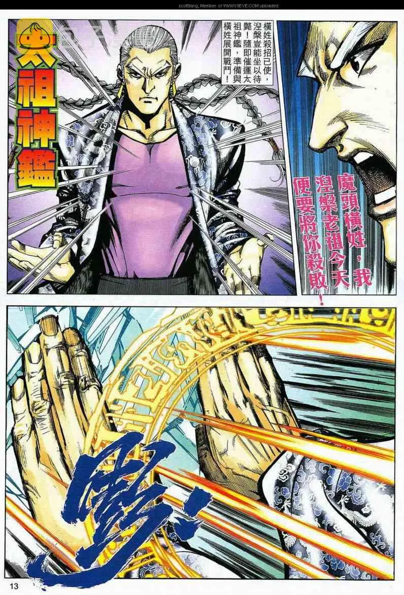 第589回 第13页