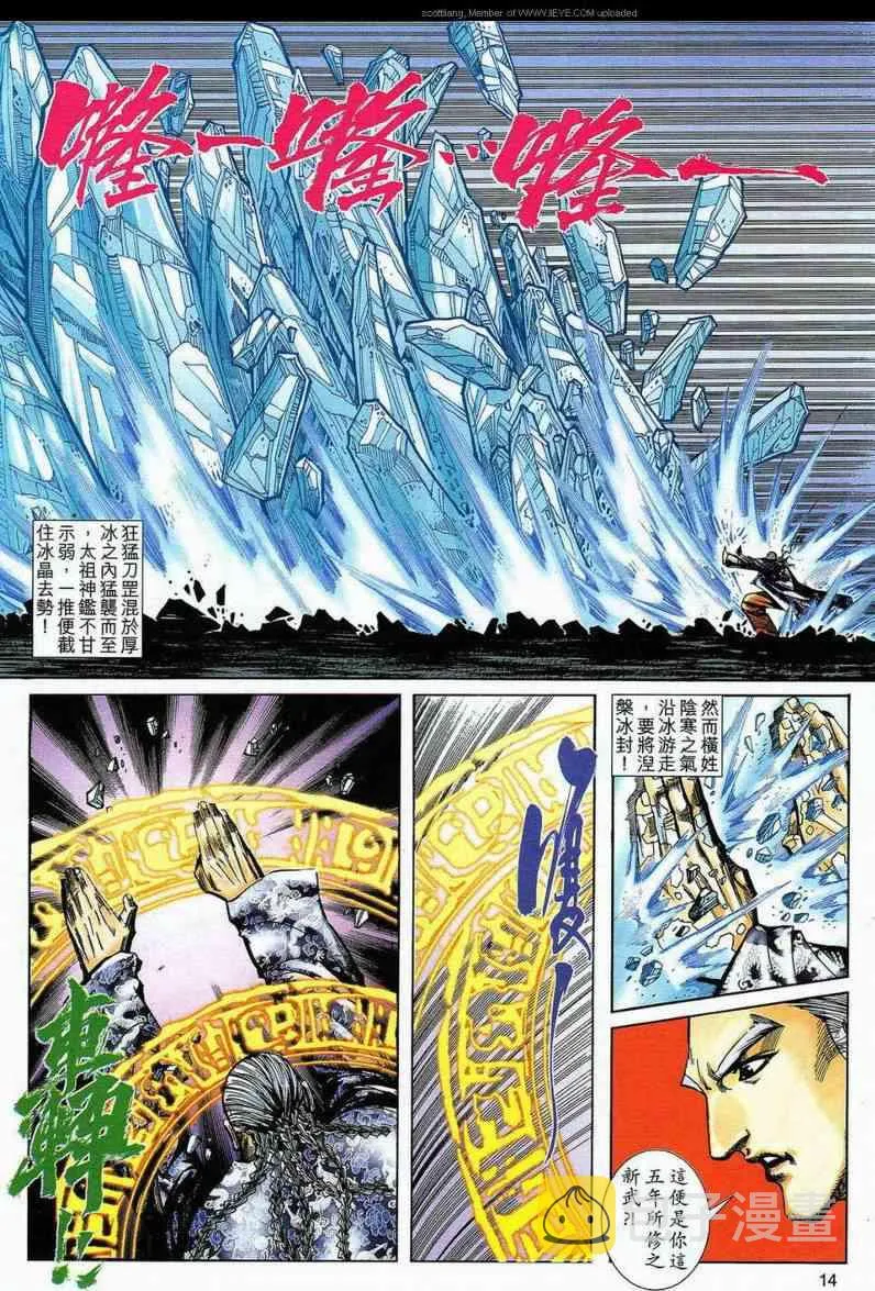第589回 第14页
