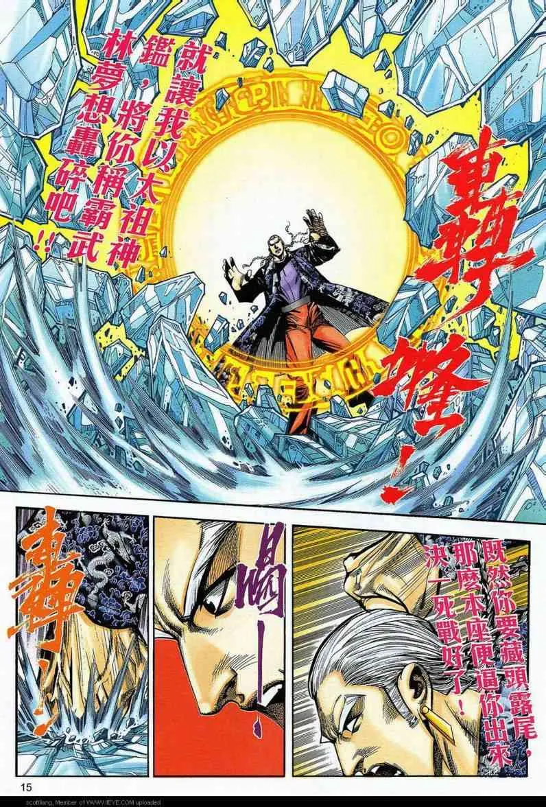 第589回 第15页