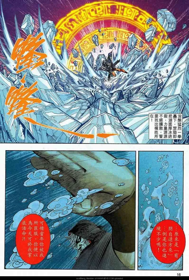 第589回 第16页