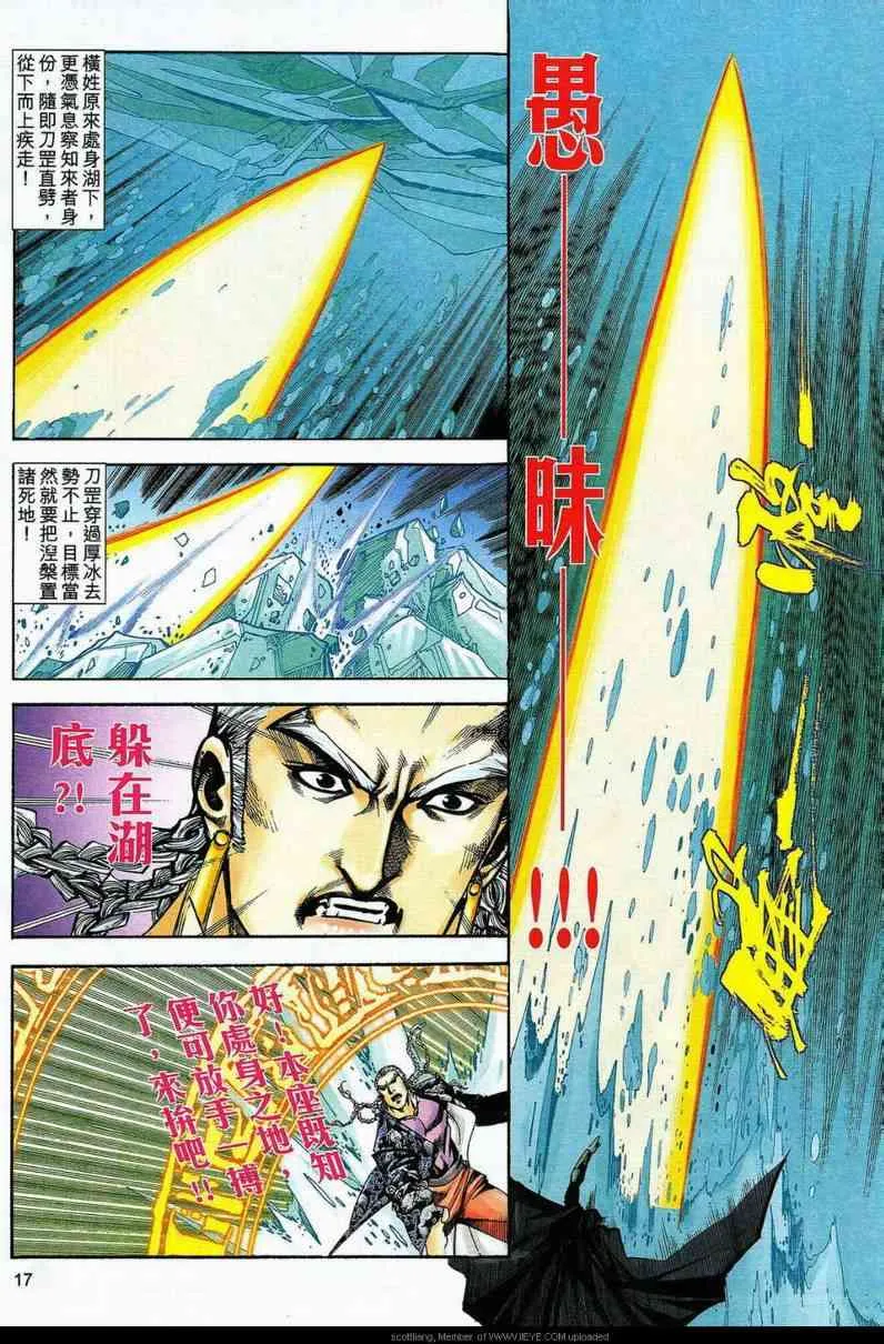 第589回 第17页