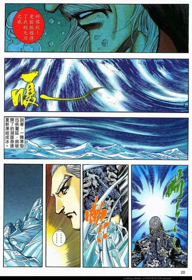 第589回 第20页