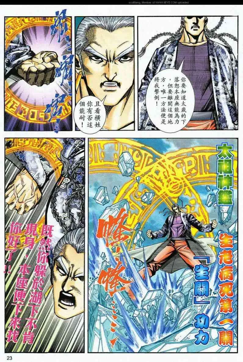 第589回 第23页