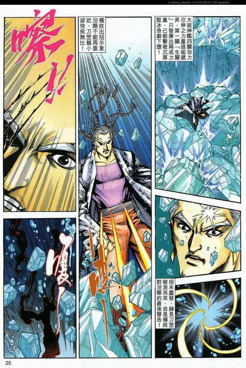 第589回 第25页