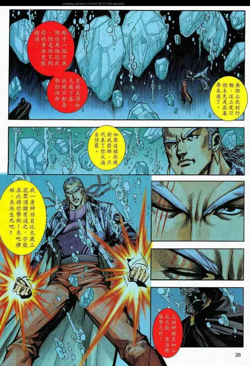 第589回 第26页