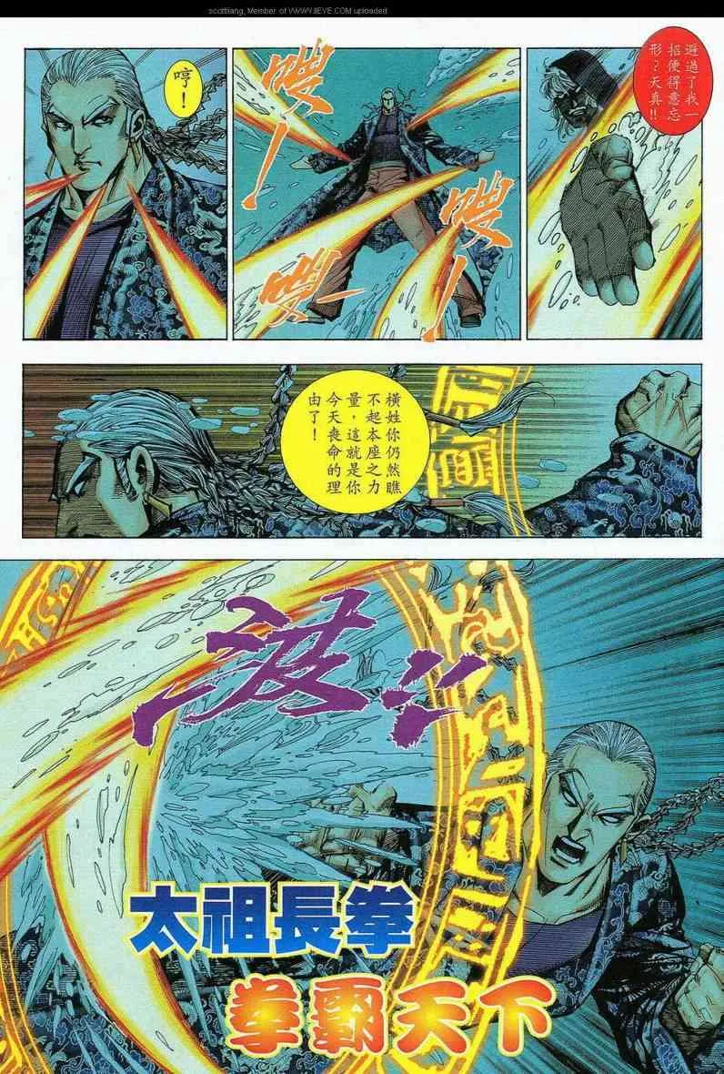 第589回 第27页