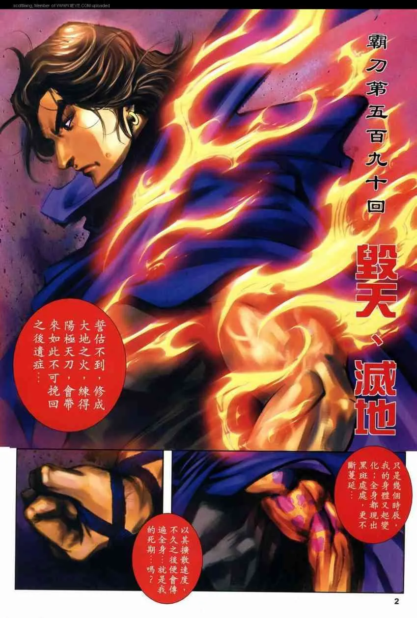 第590回 第2页