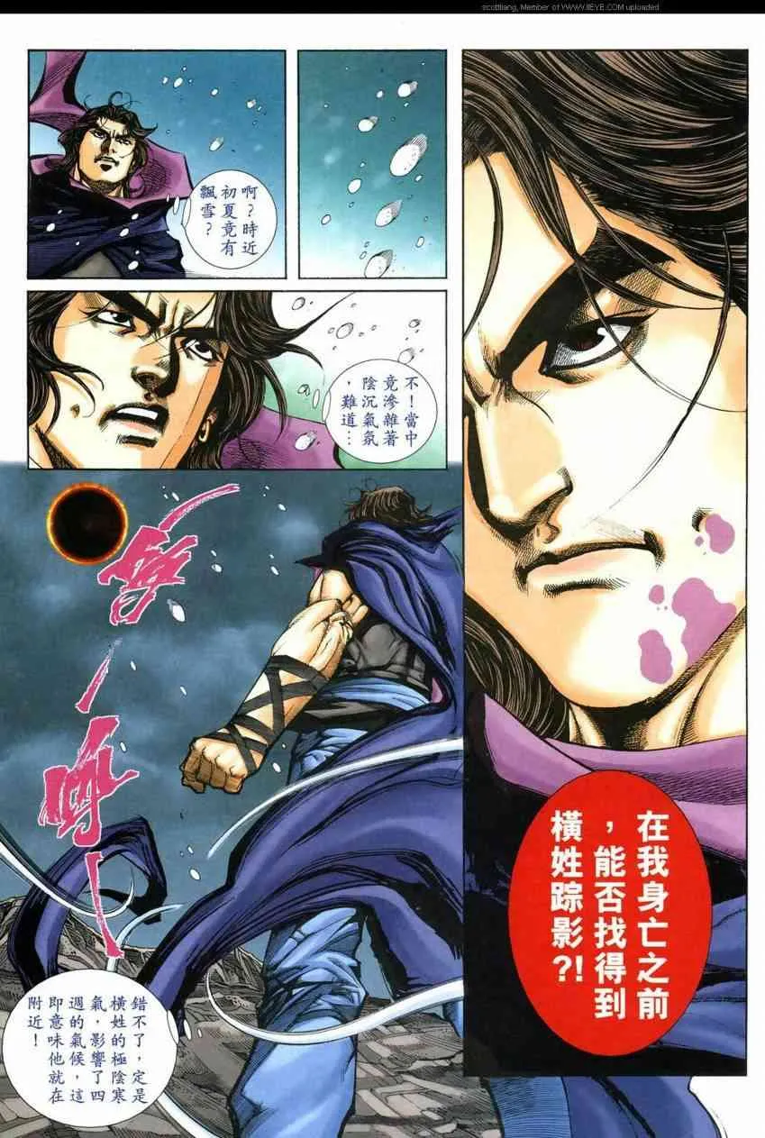第590回 第3页