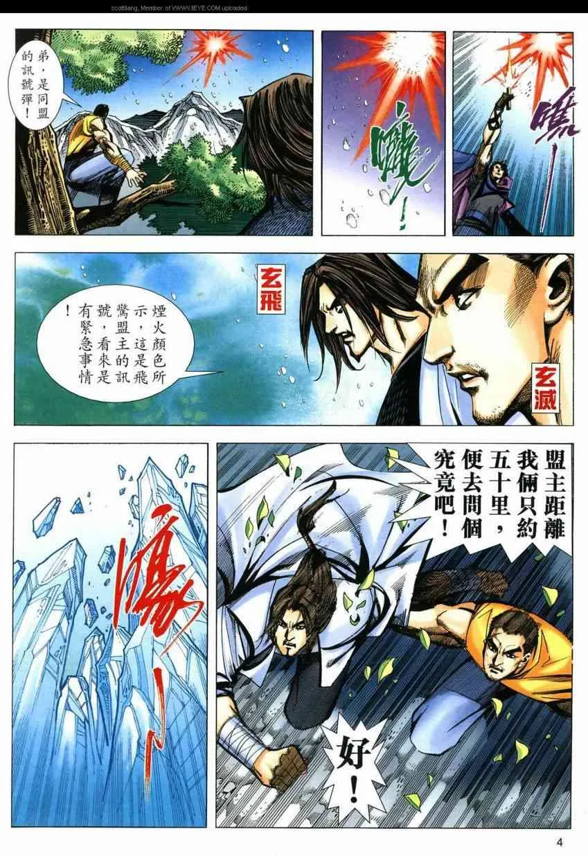 第590回 第4页