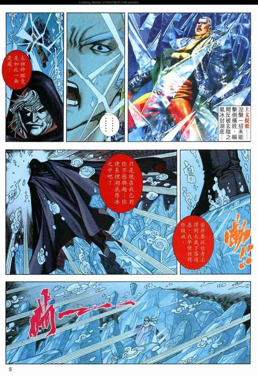 第590回 第5页
