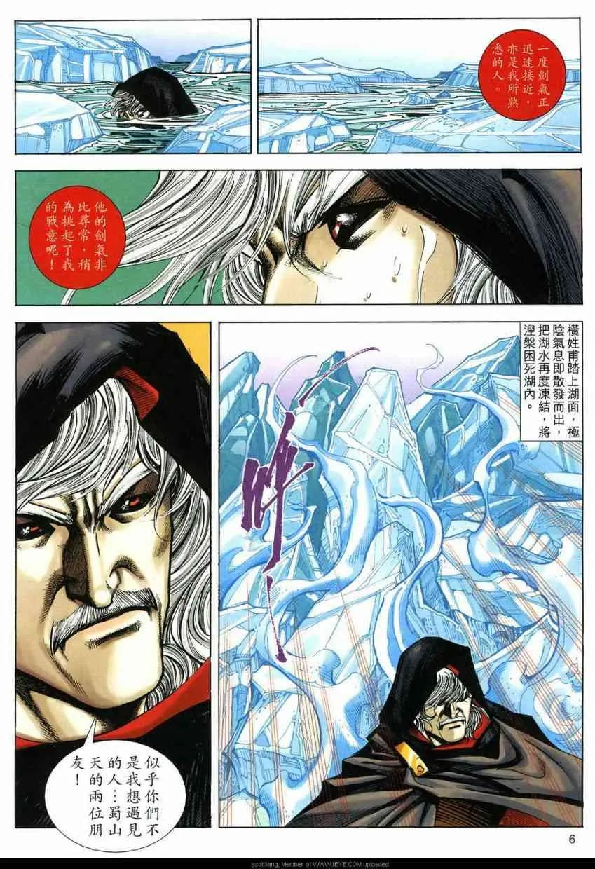 第590回 第6页