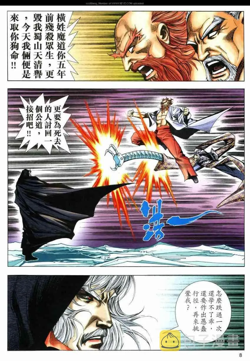 第590回 第8页