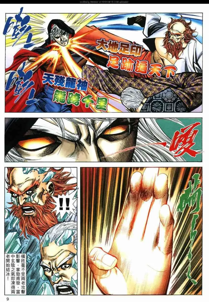 第590回 第9页