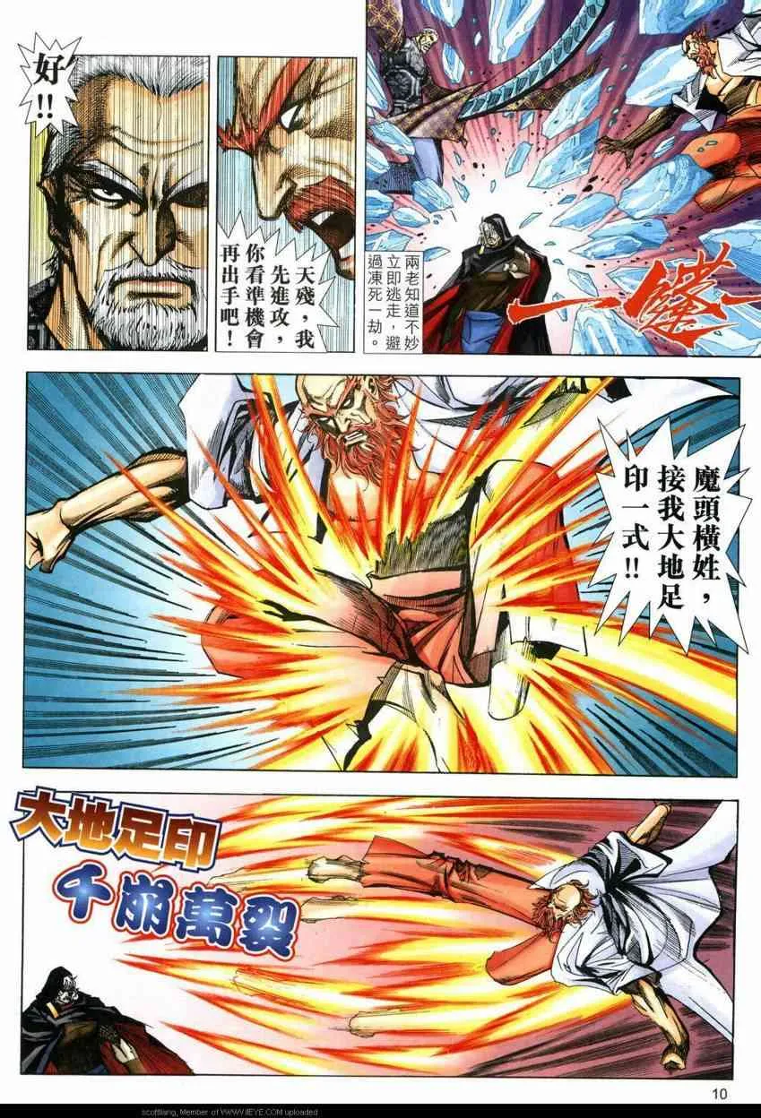 第590回 第10页