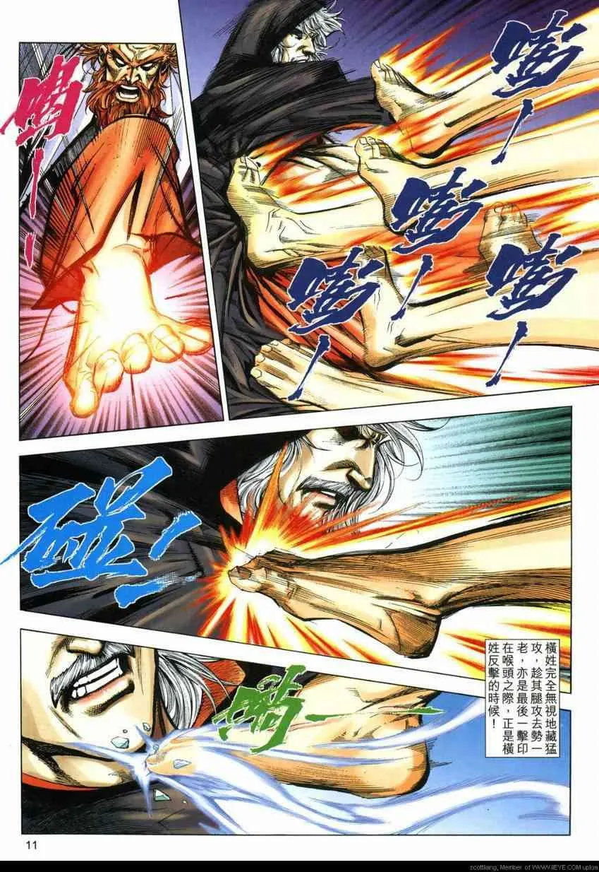 第590回 第11页