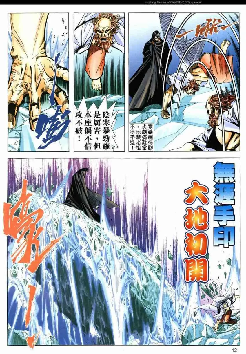 第590回 第12页