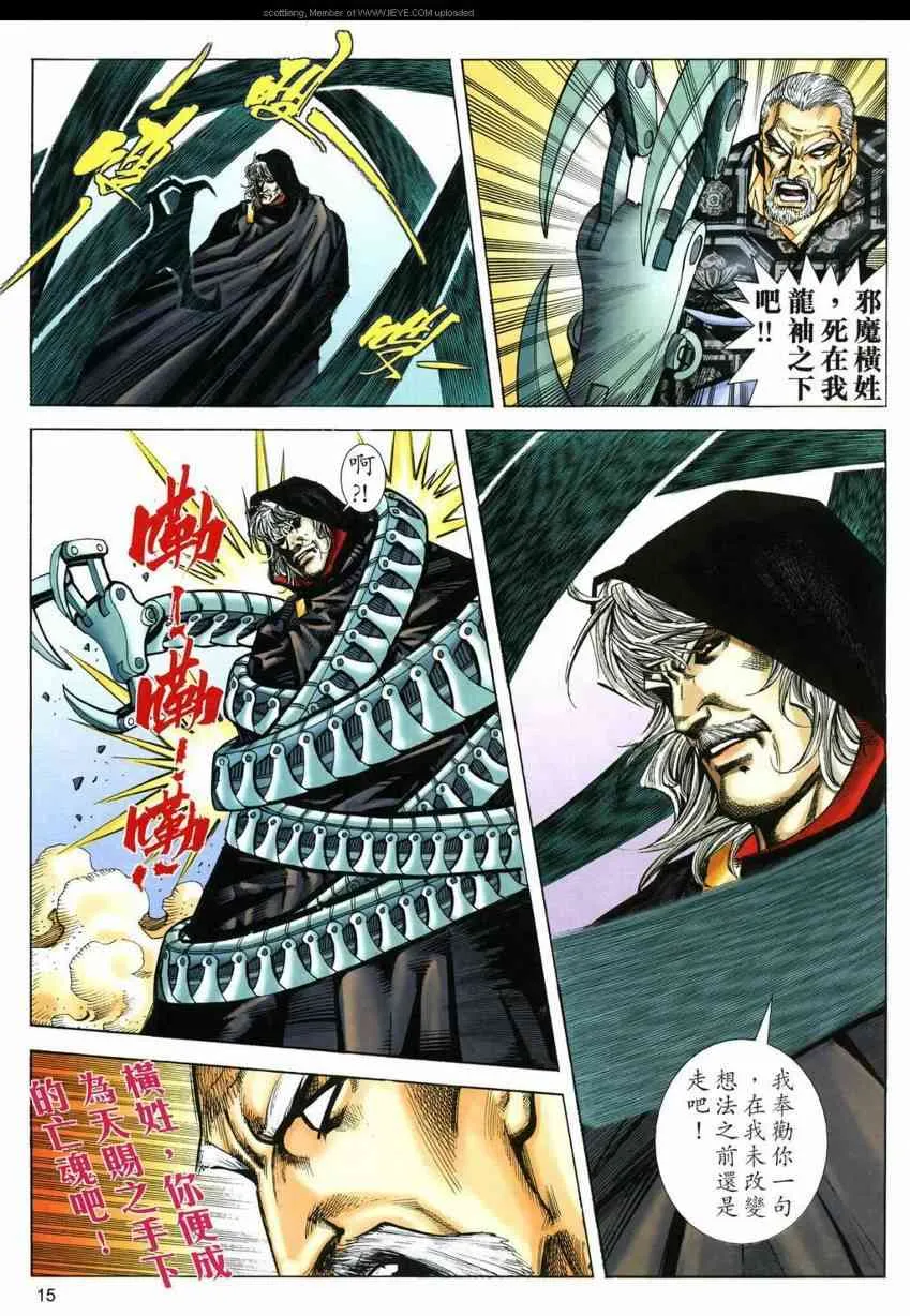 第590回 第15页