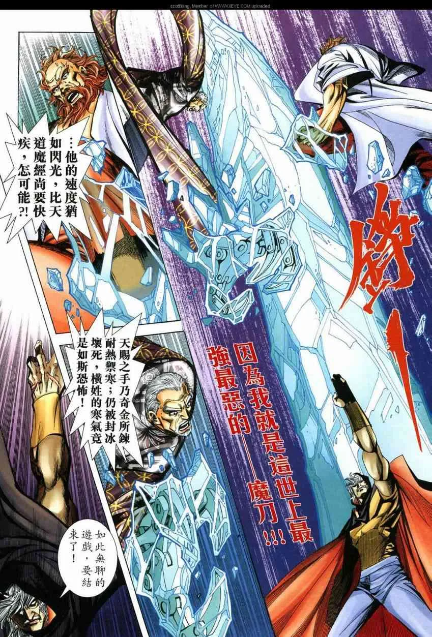 第590回 第18页