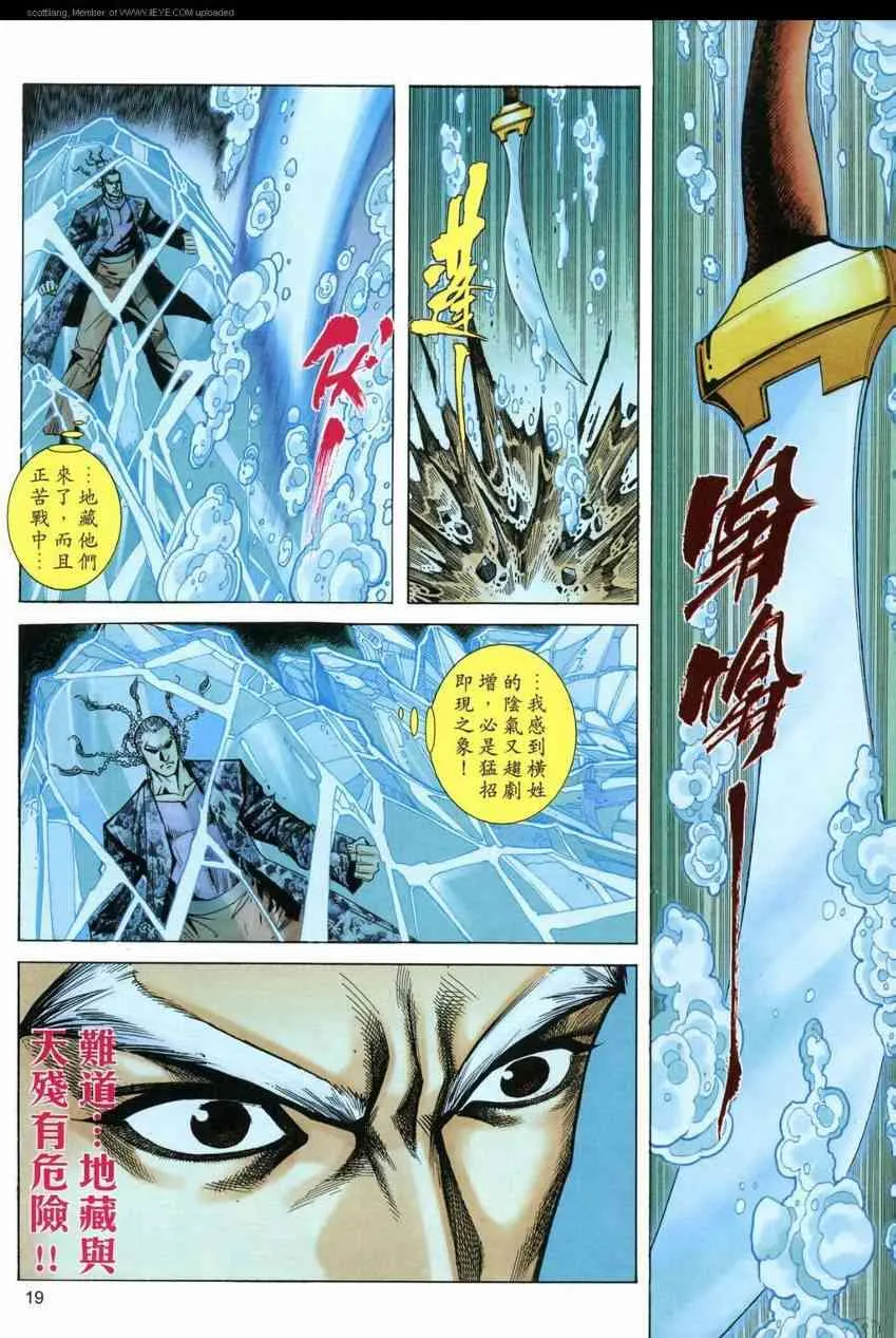 第590回 第19页