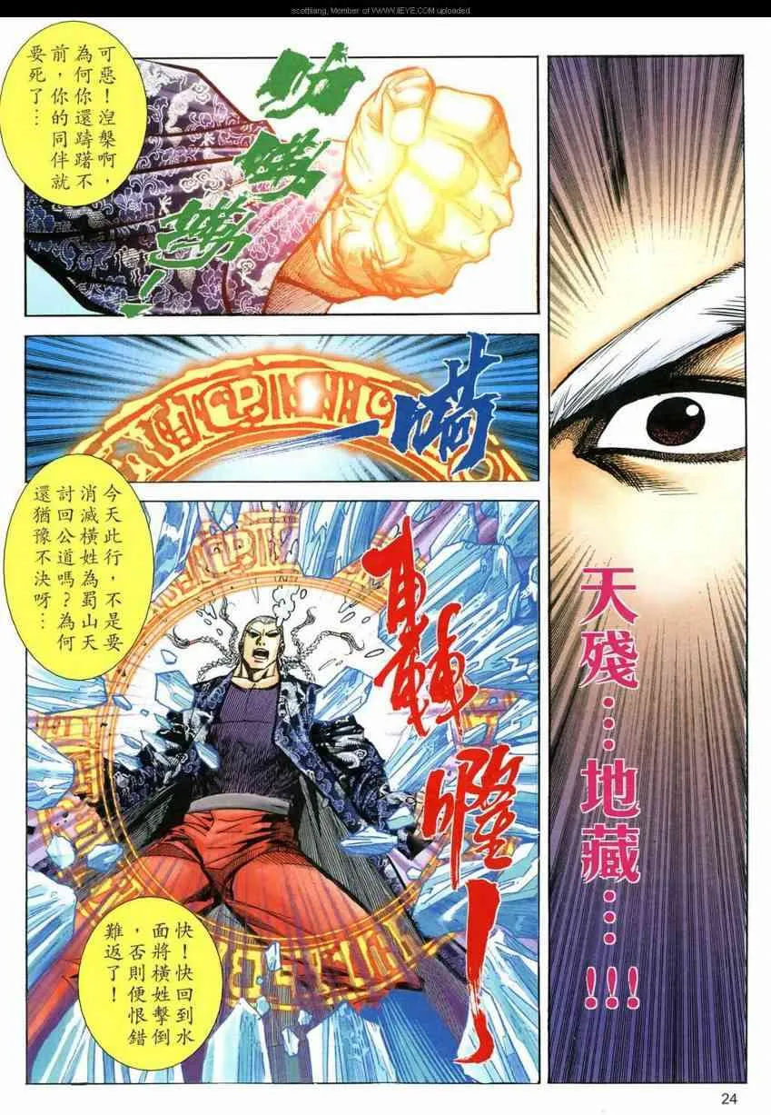 第590回 第23页