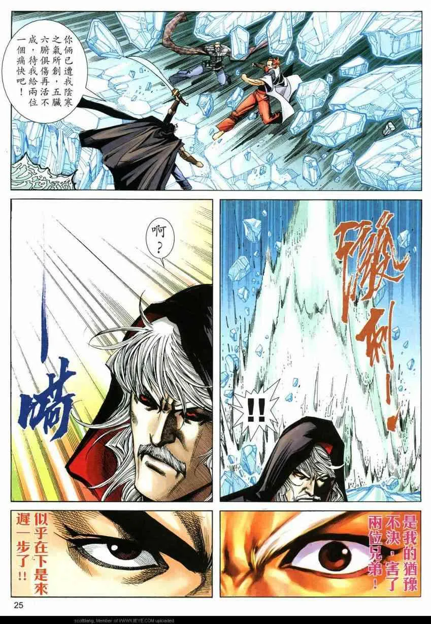 第590回 第24页